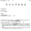 호행정사사무소 이미지