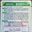 불암농장 | 마음씨농장 김장배추 씨앗파종 하기