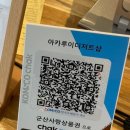 아카루이디저트샵