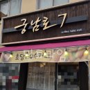 궁남로7