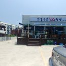 봉수골오리명가