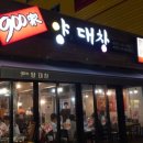 900가양대창 이미지