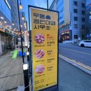 무동대패삼겹살