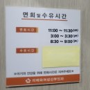 미래와여성산부인과의원 | 38주 6일차] 군산 미래와여성 산부인과 제왕절개 후기