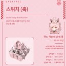 [구매주의, 최신글 참조]귀여운 키보드 발키리 VK-99 PRO LVBU 내돈내산 후기