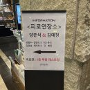 청경학원 | 12월 1주차 / 피로연 / 필기합격