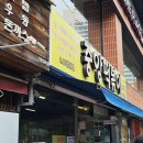 중떡 | 대구 중앙떡볶이 쌀떡 &amp; 어묵 납작만두 주말 점심 웨이팅 후기