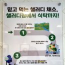 샐러디수유역점 이미지