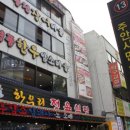 한우리한우정육식당 이미지