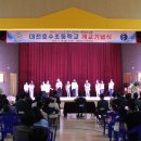호수초등학교 이미지