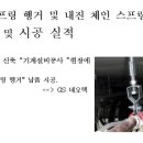 진산체인