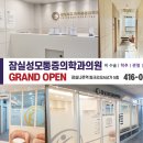 행복한마취통증의학과의원 이미지