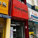 구리역 구리 바이에이치 구리 LED속눈썹 연장 후기 노글루연장