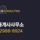 대왕공인중개사사무소 이미지