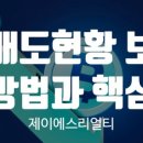 제이에스리얼티공인중개사사무소 이미지