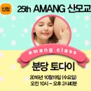 델타메드 | 아이아망이 전하는 &lt;제24회 아망 산모교실&gt; 후기