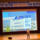 50 | 2025 빛고을50+ 일자리사업 발대식 후기