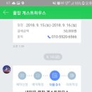 초원게스트 이미지