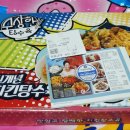 수상한탕수육 이미지