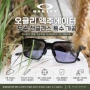 오클리 선글라스 도수넣기｜스포츠 고글 커브렌즈 가공 후기