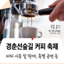 길커피