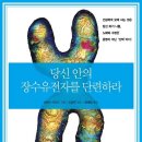 마시는 방법만 잘 지키면 술은 백약의 으뜸 이미지