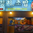 (주)만나참치 이미지