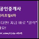 청담진흥공인중개사사무소 이미지