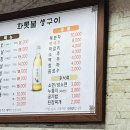 화롯불석쇠구이 이미지