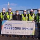 한국시설안전관리단 이미지