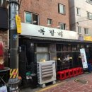 사당등갈비 록갈비 매운맛이 땡길 때 가기 좋은 맛집 내돈내산 후기
