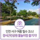 경서근린공원 이미지