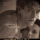 너무 충격적인 설정이었던 영화 속 애정관계들.movies 이미지