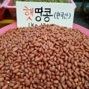 합천땅콩 네이버블로그