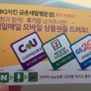 비비큐금촌새말