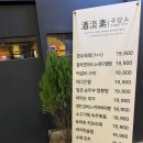 선술집이야기 | [구리] 분위기 좋은 선술집 주담소, 두번째 이야기