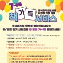 행복전집 - 순천시 강청길 90 | 행복전집