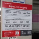 플러스마트(남산리210-4) | 강릉여행 필수 코스 강릉중앙시장 맛집 먹거리 추천 🍢및 주차꿀팁!!