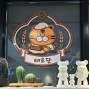 지축역맛집 태호당 찐 후기