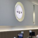 포천 | [해품계 포천본점] 포천 송우리 맛집 보양식 해신탕 후기