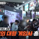 구구PC | 지스타 2025 베스트 게임 TOP3 | 아이온2, 팰월드, 신더시티 체험 후기