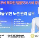 (마감) 노션 : 학원 운영을 위한 노션실무 관리 교육콘서트(2. 23. 월. 10:00) 이미지