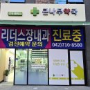 큰나무약국 이미지