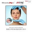 JH 메디 이미지