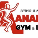 아나파짐앤랩 네이버블로그