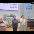 [특송] 내가 매일 기쁘게 _ 2025.03.02 _ 4속 이미지