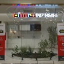 (주)이마트 둔산점 이미지