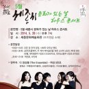 문화가 있는날 하우스콘서트 2 이미지