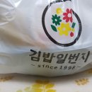 구당김밥일번지 이미지