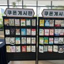 [마곡 베이비페어 후기] 38주 만삭 임산부의 출산 전 마지막 베페! 코엑스 마곡베이비페어 방문 후기